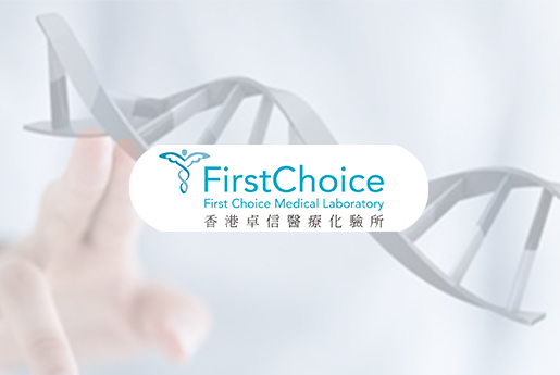 开封分部 香港卓信医疗化验所