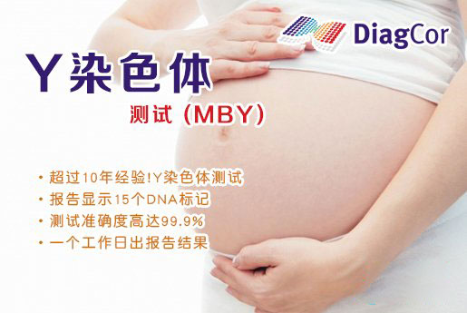 开封分部 5周香港验血查男女-香港达雅高化验所