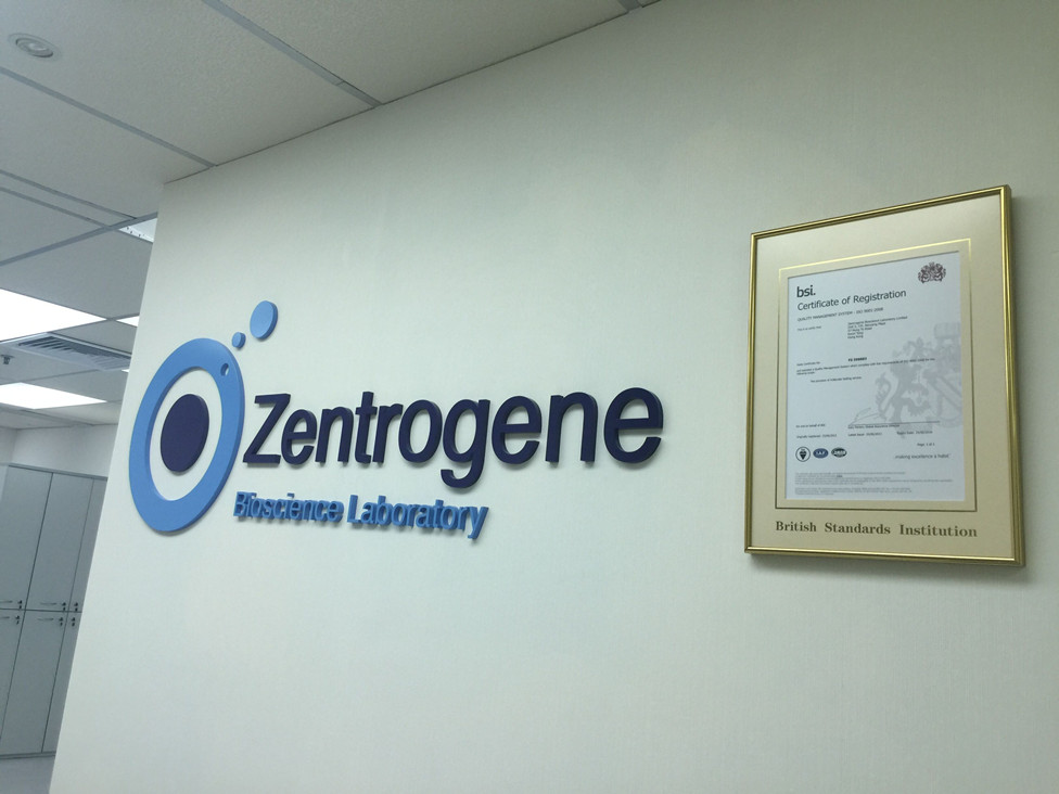 开封分部 香港大Z化验所