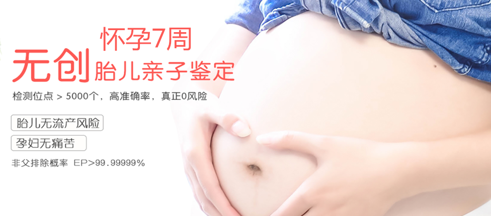 开封分部 胎儿无创亲子鉴定 香港大Z化验所